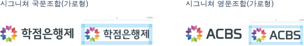 학점은행제 main bi 시그니쳐 국문조합(가로형), 시그니쳐 영문조합(가로형) 이미지입니다.