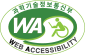 과학기술정보통신부 WA(WEB접근성) 품질인증 마크,웹와치(WebWatch) 2024.3.8 ~ 2025.3.7