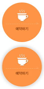 방문상담 예약하기